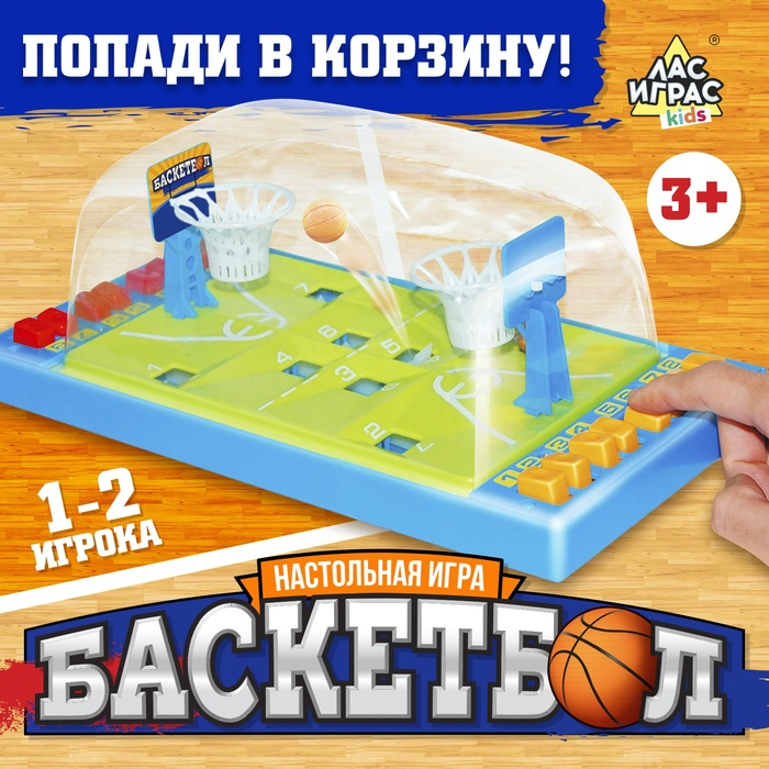 Настольный игра для детей &laquo;баскетбол&raquo;, цвета МИКС, 1-2 игрока, 3+
