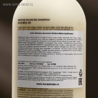 Шампунь для волос без силикона Lador Moisture Balancing Shampoo, 530 мл