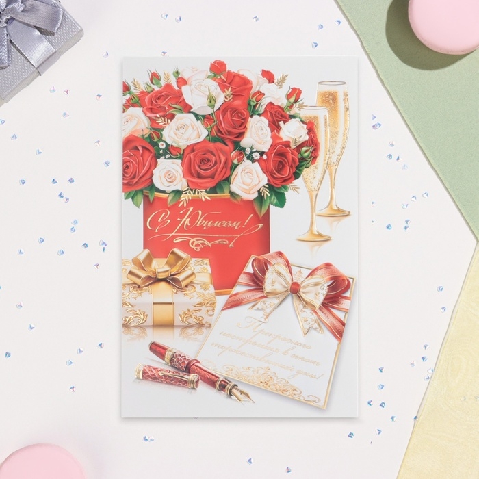 Открытка Открытка "С Юбилеем!" конгрев, тиснение, письмо, 12,5 х 19,5 см