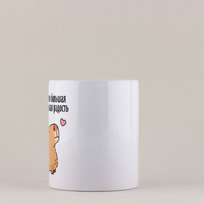 Кружка керамическая &laquo;Капибара&raquo;, 320 мл, цвет белый