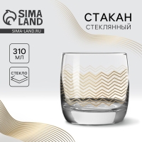 Стакан &laquo;Золотая геометрия&raquo;, 310 мл