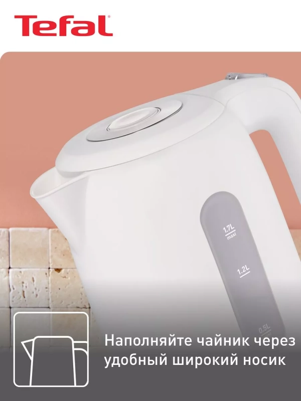 Электрический чайник KO330130 Snow, 1,7 л, 2400 Вт, белый