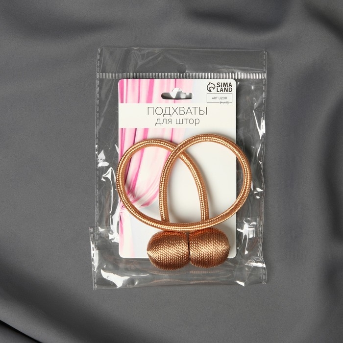 Подхват для штор &laquo;Шарики&raquo;, d = 3 см, 40 см, цвет светло-коричневый