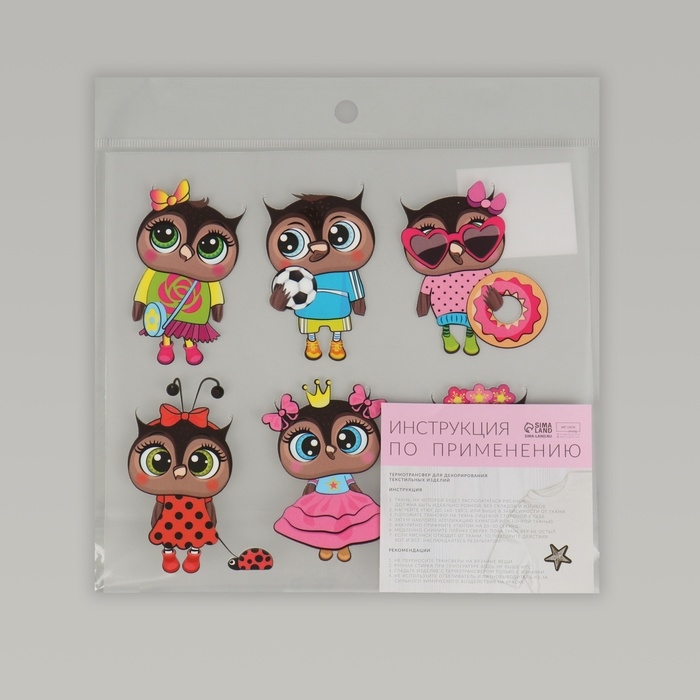Термотрансфер &laquo;Совушки&raquo;, 19,5 &times; 21 см, 6 дизайнов, цена за 1 лист