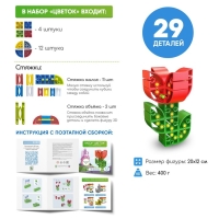 Конструктор Iq Kubiki &laquo;Цветок&raquo;, 29 деталей