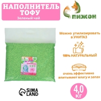 Наполнитель тофу, "Пижон" зеленый чай 4 кг впитываемость до 10 л Наполнитель тофу, "Пижон" зеленый чай 4 кг впитываемость до 10 л