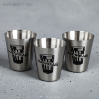 Стопки, набор &laquo;На посошок&raquo;, 30 мл, 3 шт.