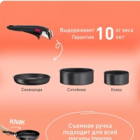 Набор посуды Ingenio Daily Chef, Франция