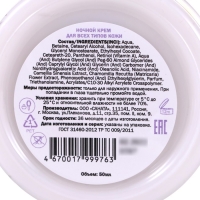 Ночной крем для всех типов кожи "moDAmo" 50 мл Ночной крем для всех типов кожи "moDAmo" 50 мл