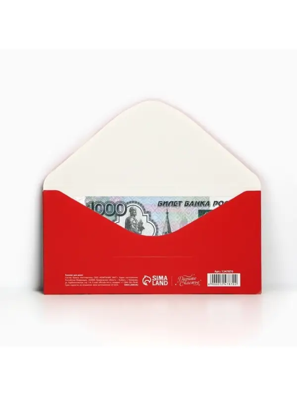 Конверт для денег &laquo;С Днем Рождения&raquo;, красные розы, 16,5 &times; 8 см