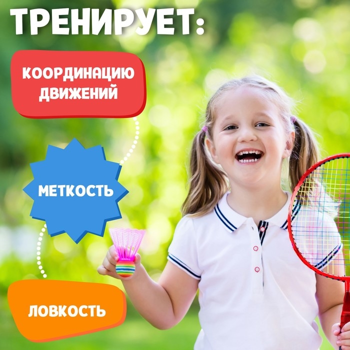 Набор для бадминтона ONLYTOP &laquo;Пони&raquo;: 2 ракетки 44 см, 2 волана, мяч, чехол, цвет красный