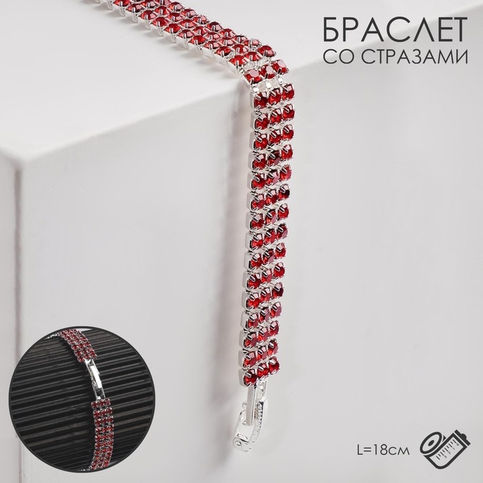 Браслет со стразами &laquo;Сияй&raquo; три ряда, цвет красный в серебре, 18 см