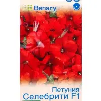 Семена цветов Петуния &laquo;Селебрити&raquo;, F1, красная, многоцветковая, драже, Benary, 7 шт.