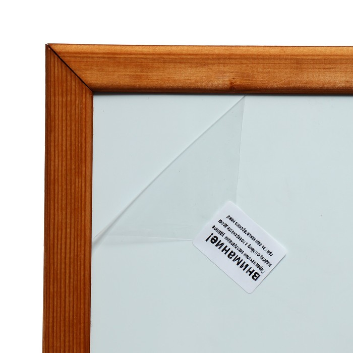 Доска магнитно-маркерная 45х60 см, Calligrata, в деревянной рамке (морилка темная) Доска магнитно-маркерная 45х60 см, Calligrata, в деревянной рамке (морилка темная)