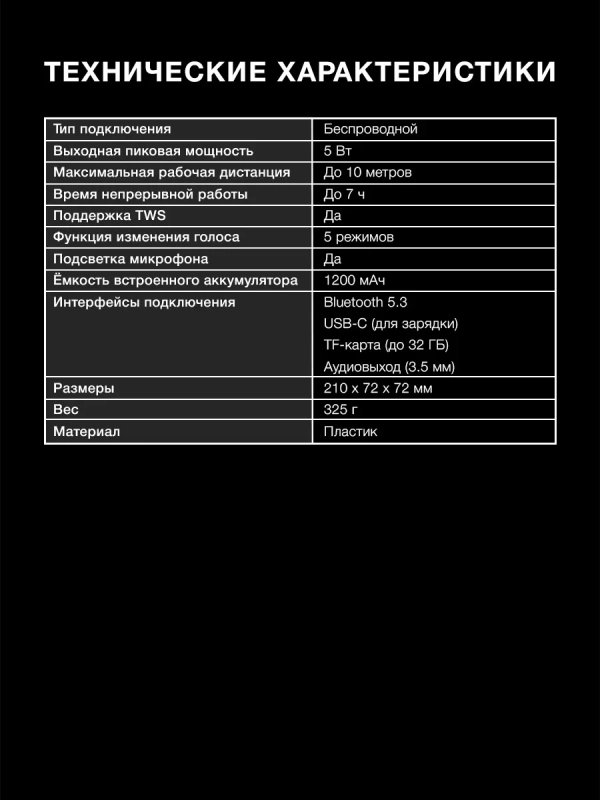 Микрофон беспроводной H-MIC100 черный