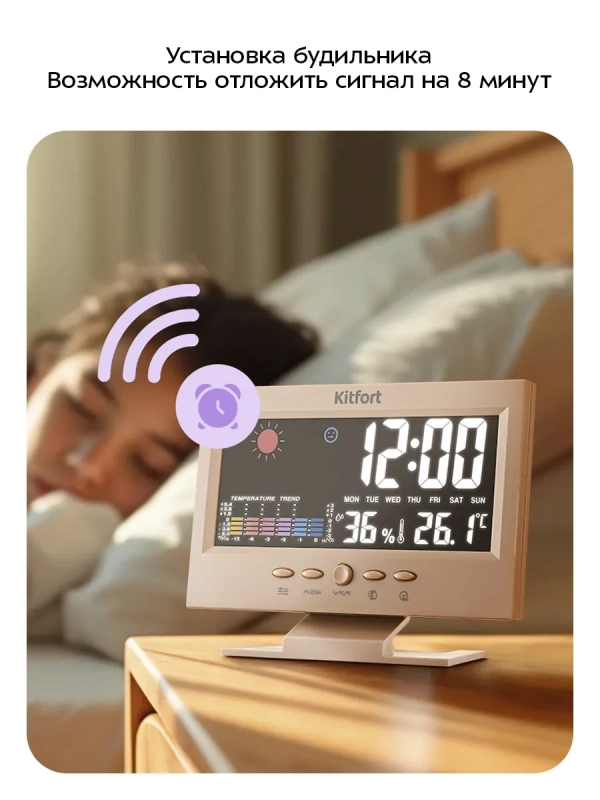 Часы настольные с термометром и гигрометром КТ-3710