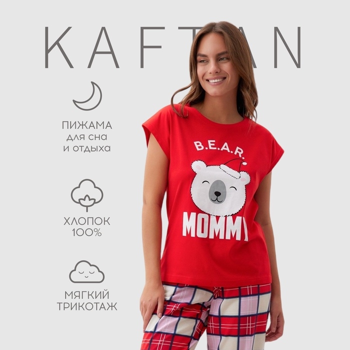Пижама новогодняя женская KAFTAN "Bear" размер 52-54 49