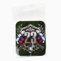 Магнит с подвеской на 23 февраля &laquo;23 Февраля&raquo;, 6 х 7 см
