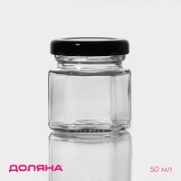 Банка стеклянная для хранения сыпучих продуктов Доляна &laquo;Идиллия&raquo;, 50 мл, 4,2&times;5,2 см, с металлической крышкой
