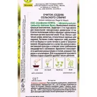 Семена цветов Очиток (Седум) С.ьского Спирит Мн (драже в пробирке) Спецсерия Benary, Ц/П,5 шт. 10945