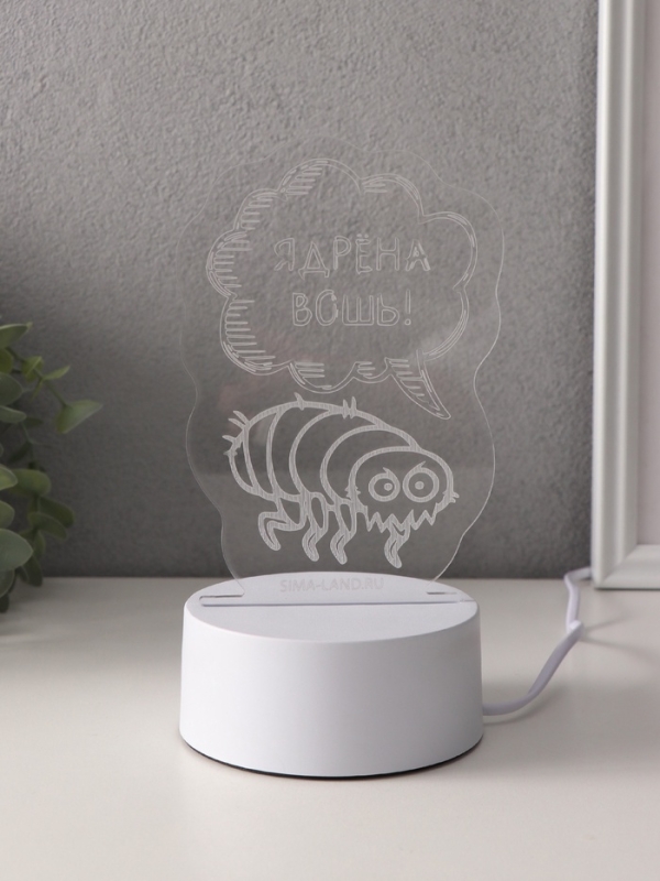 Светильник "Ядрёна вошь!" LED RGB от сети RISALUX 9,5х9,4х14,7 см