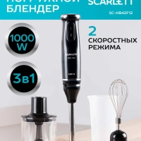 Кухонный погружной блендер SC-HB42F12