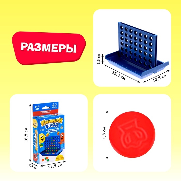 Настольная игра на логику &laquo;Пятнашки в ряд&raquo;, мини-версия, 2 игрока, 5+
