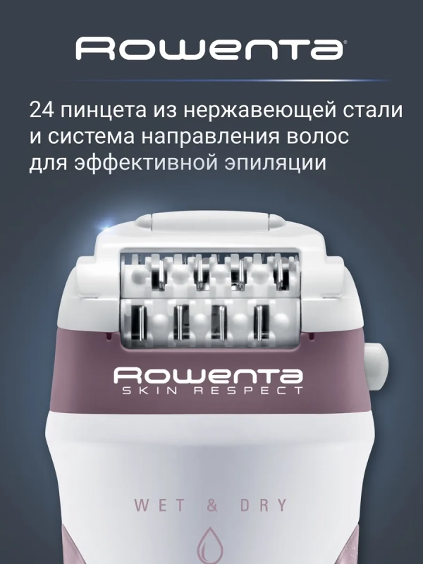 Эпилятор для удаления волос Skin Respect EP8060F0, розовый