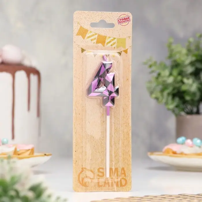 Свеча для торта &laquo;Алмаз&raquo;, цифра 4, фиолетовый металлик