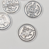 Сувенир кошельковый металл "Российская авиация" набор 5 шт 2х2 см