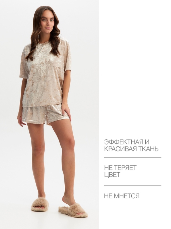 Комплект женский (футболка и шорты) KAFTAN Velvet р. 44-46, бежевый