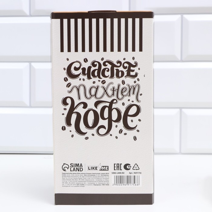 Кружка для кофе 200 мл и капучинатор от батареек&laquo;Самый лучший&raquo;