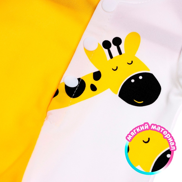 Одежда для пупса &laquo;Жирафик&raquo; комбинезон
