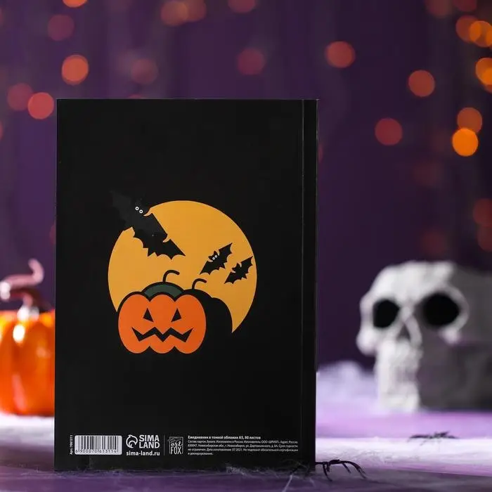 Ежедневник в тонкой обложке А5, 80 листов &laquo;Ужасного праздника&raquo;