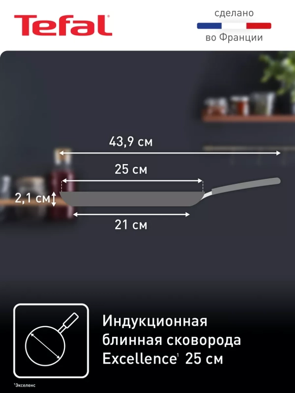 Сковорода блинная Excellence 25 см с антипригарным покрытием