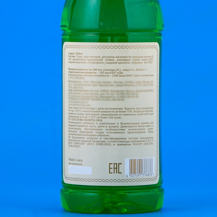 Сироп Сироп "Мамин рецепт" со вкусом лайма, ПЭТ, 1 л