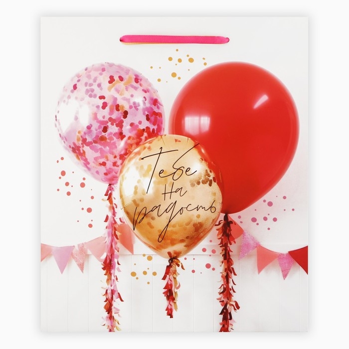 Пакет ламинированный &laquo;Тебе на радость&raquo;, ML 23 х 27 х 11.5 см