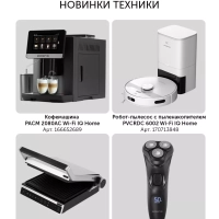 Блендер погружной мощный с измельчителем PHB 1594