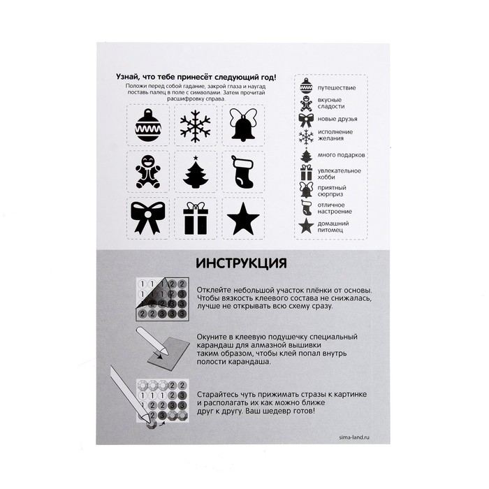 Алмазная мозаика на новый год с частичным заполнением для детей на открытке &laquo;Котик у ёлочки&raquo;, А5, набор для творчества