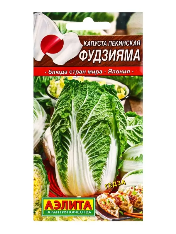 Семена Капуста пекинская Фудзияма Ср Блюда стран мира, Ц/П,0,3 г