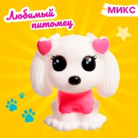 Игрушка &laquo;Любимый питомец: щенок&raquo;, МИКС