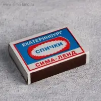 Спички бытовые НАБОР ГОСТ 1820-2001 10 коробков в ассортименте