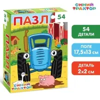 Пазл &laquo;Синий трактор&raquo;, 54 элемента