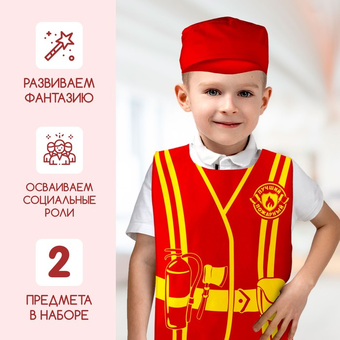 Игровой набор &laquo;Пожарный&raquo;