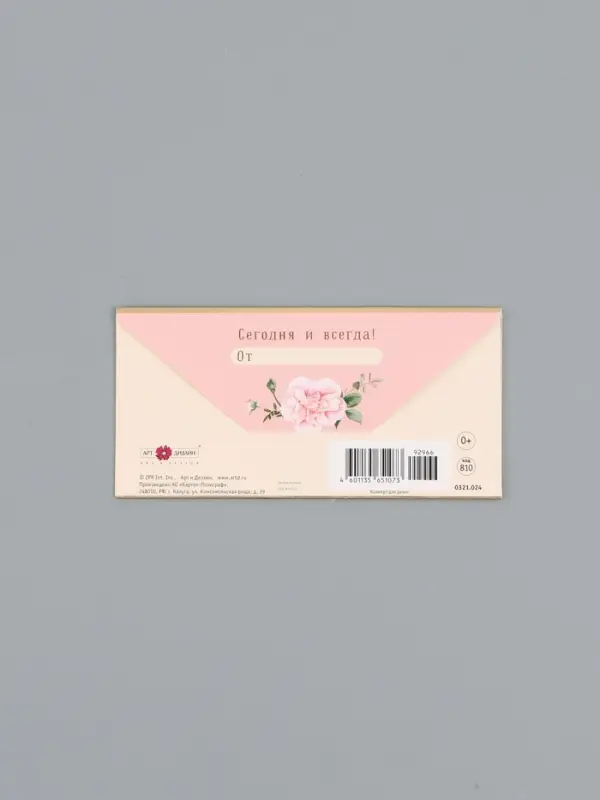 Конверт для денег &laquo;Счастья&raquo;, 16,5 х 8 см