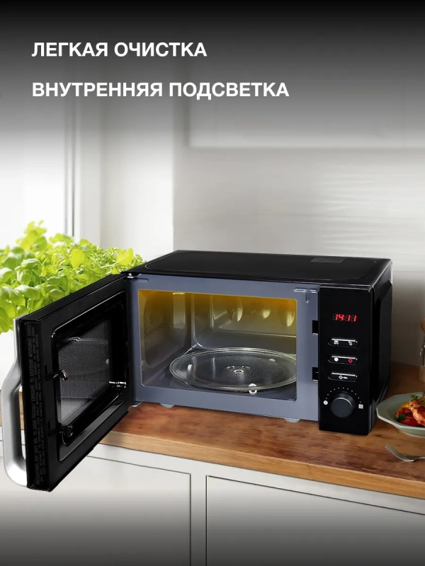 Микроволновая Печь HYM-M2061 20л. 700Вт черный