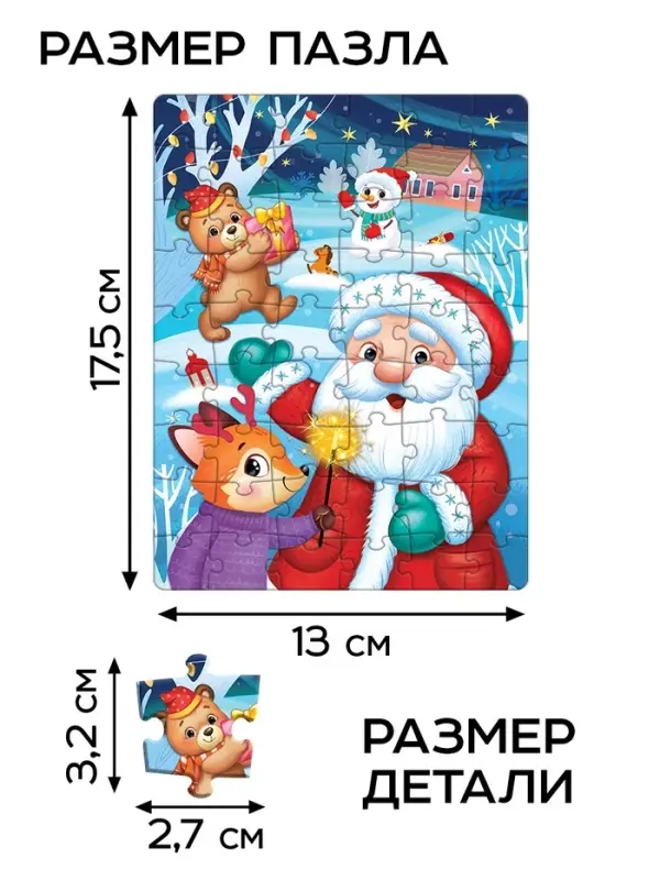Пазлы &laquo;Новогодние пазлы&raquo;, большой подарочный набор 20 в 1