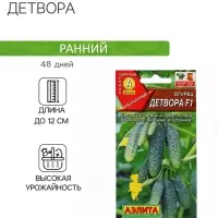 Семена огурца "Детвора", F1, 10 шт.