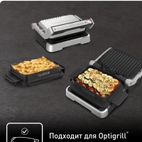 Насадка для запекания Optigrill XA732810, черный
