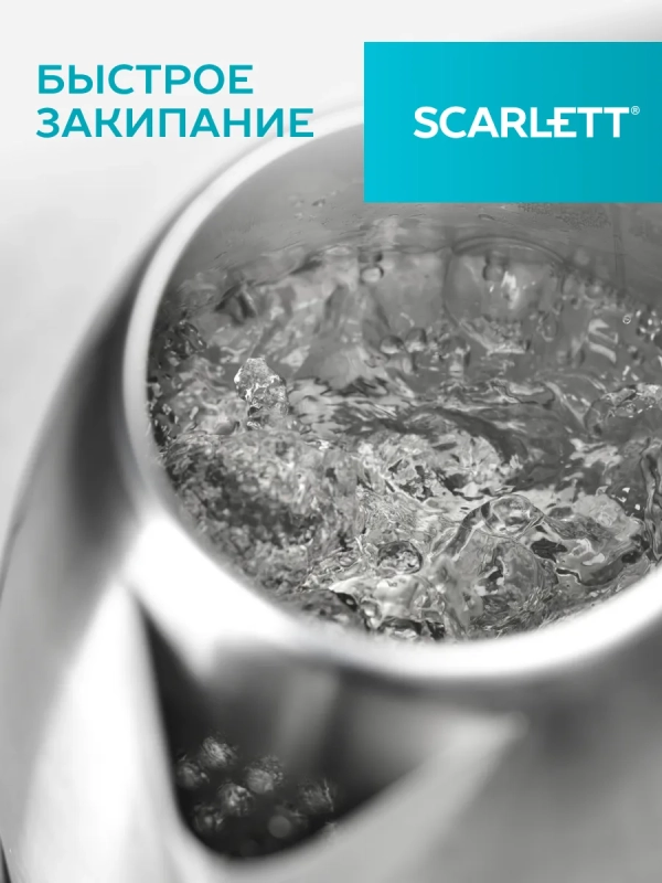 Чайник на подставке SC-EK21S26 Чайник на подставке SC-EK21S26